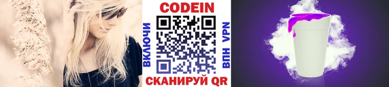 закладки  Белый  Кодеиновый сироп Lean напиток Lean (лин) 