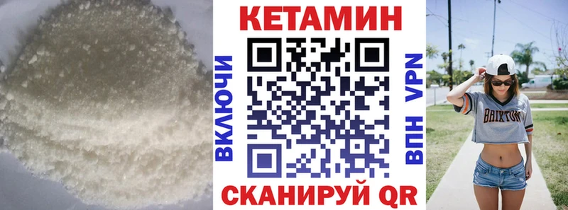 Кетамин VHQ Белый